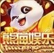 熊猫娱乐苹果版官网