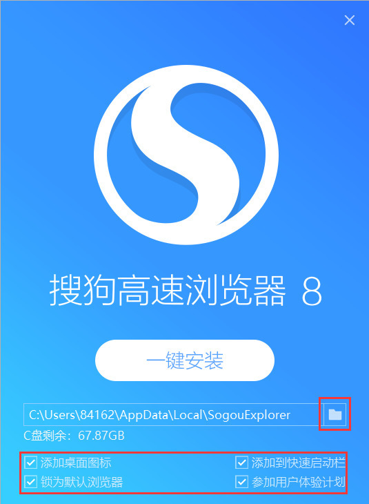 搜狗高速浏览器官方免费最新版 v1.5.4.65