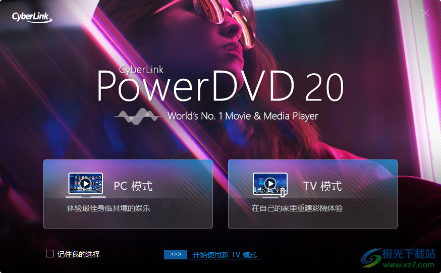 powerdvd20极致蓝光版