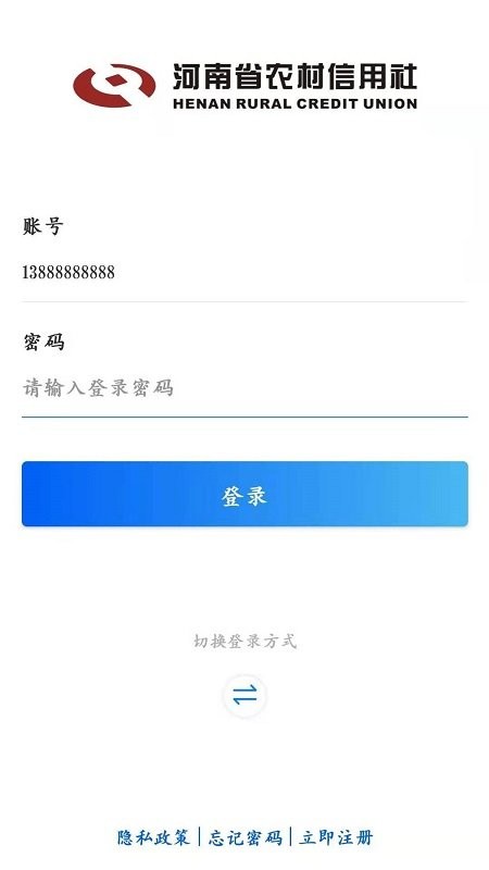 河南农信app官方