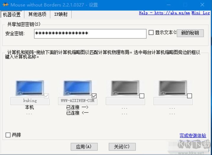 无界鼠标中文版v2.2.1.327