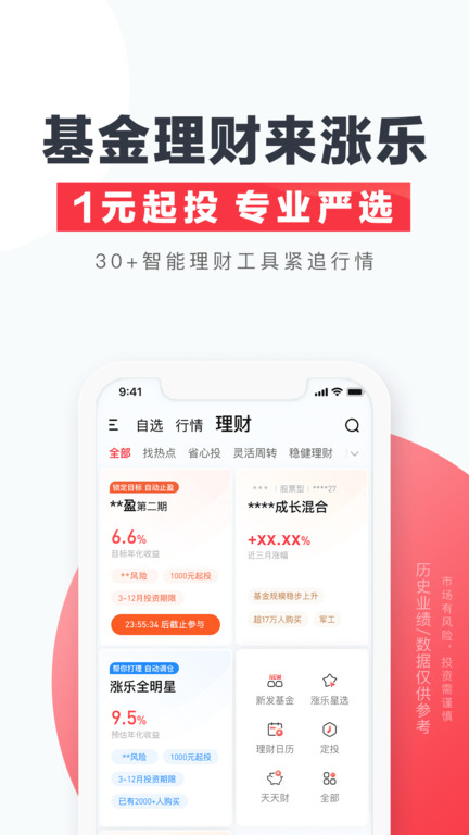 华泰证券app官方(改名为涨乐财富通)