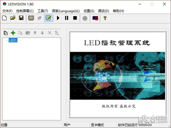 卡莱特LED显示屏控制软件(LEDVISION)v1.90.1232官方最新版