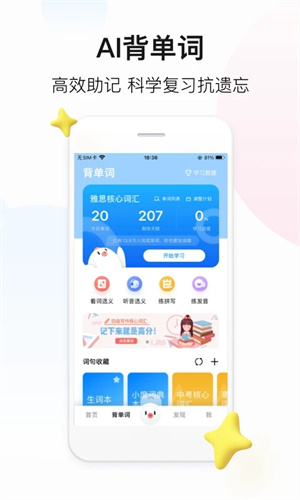 百度翻译在线翻译app下载安装
