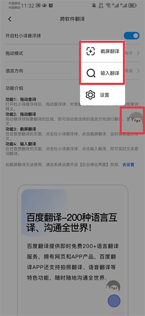 百度翻译在线翻译app下载安装