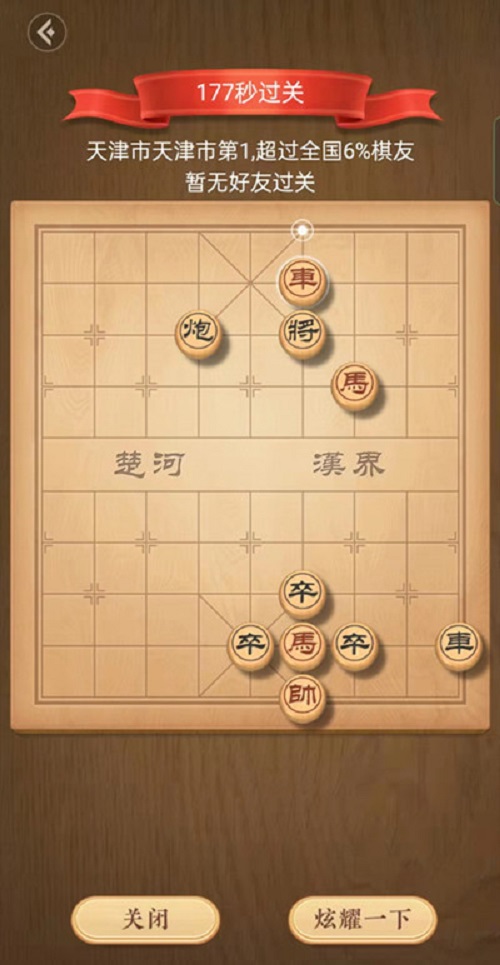 天天象棋最新版免费下载2022