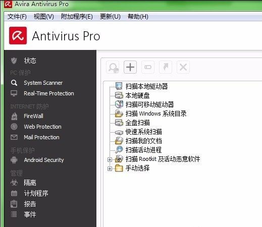 小红伞杀毒软件中文免费版