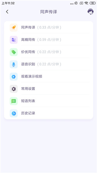 亲爱的翻译官app
