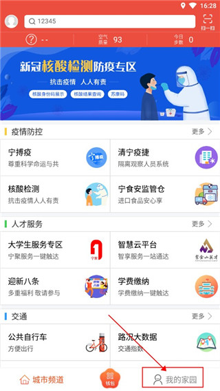 南京智慧人社app官方版