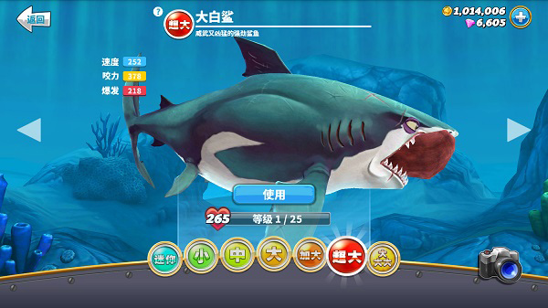 饥饿鲨世界破解版2023最新版