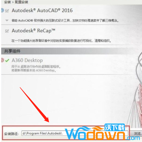 AutoCAD2016注册机 64位/32位 免费版