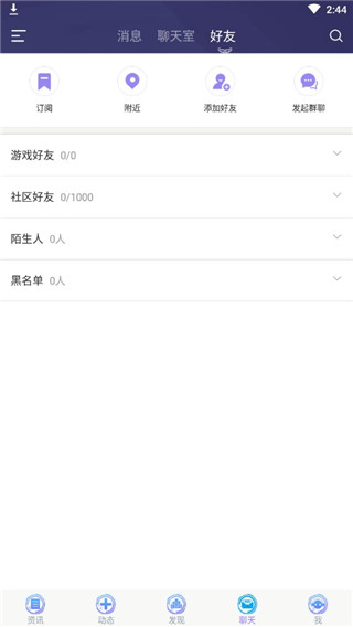 QQ炫舞2助手APP 官方版v3.5.0