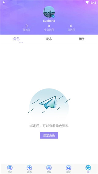 QQ炫舞2助手APP 官方版v3.5.0
