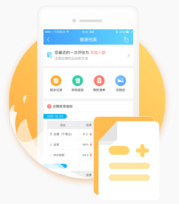 上海健康云app下载安装