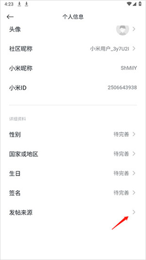 小米社区app官方版下载