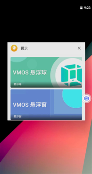 VMOS Pro破解版1.3.2永久免费版(虚拟大师) 安卓版