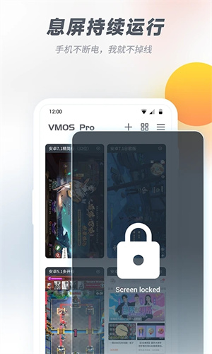 VMOS Pro破解版1.3.2永久免费版(虚拟大师) 安卓版