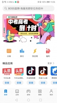 华为游戏中心app  v11.0.2.301