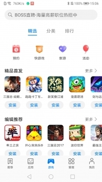 华为游戏中心app  v11.0.2.301