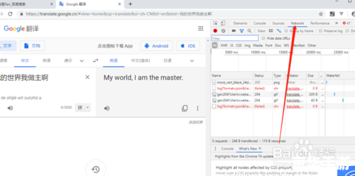 google翻译怎么用 Google翻译的使用方法详解