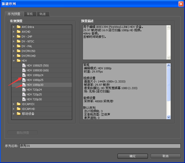Adobe Premiere Pro CS6  中文破解版