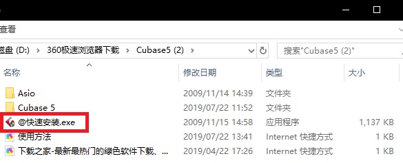 Cubase5  官方最新版v5.1.0