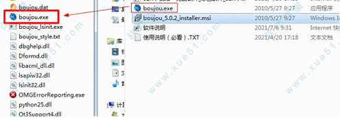 boujouv5.0.2中文版