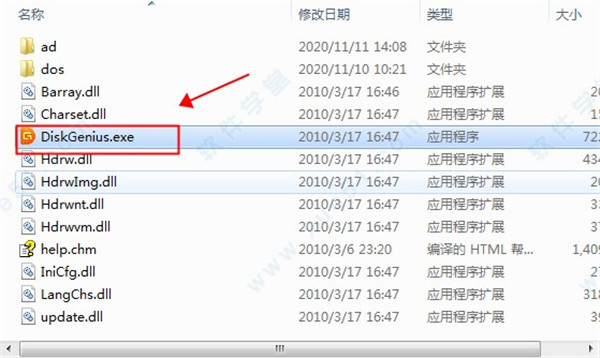 diskman破解版v3.2中文版