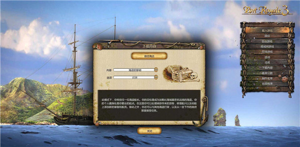 海商王3v1.0中文破解版