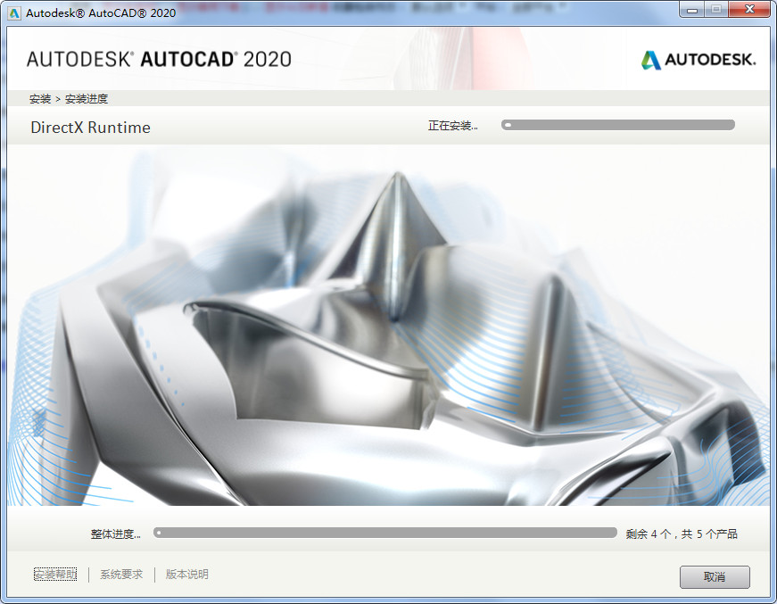 Autodesk AutoCAD2024最新版 v2024.1.1中文破解版