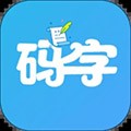 码字大师app(澎湃办公)官网版2023最新