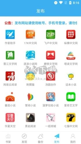 码字大师app(澎湃办公)官网版2023最新