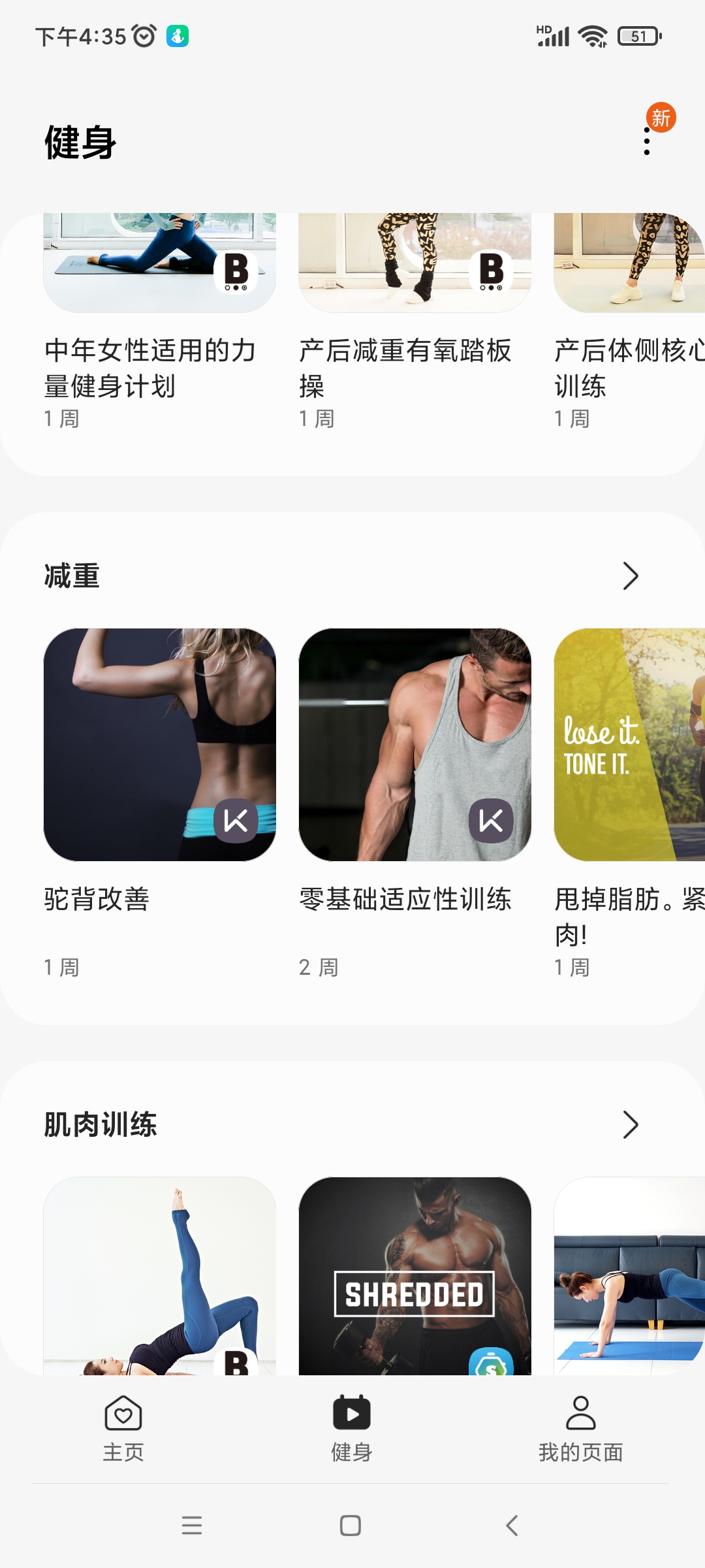 三星健康app(samsung health)