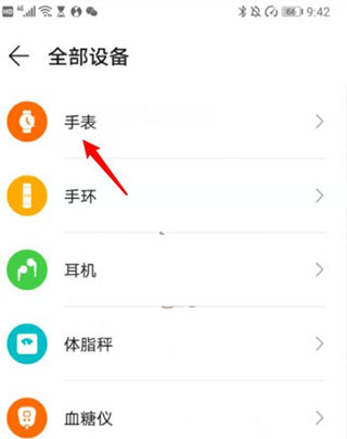 华为运动健康app最新版本(huawei health)