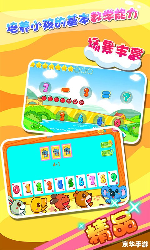 【QQ游戏宝宝乐园】—— 打造专属宝宝的互动游戏世界