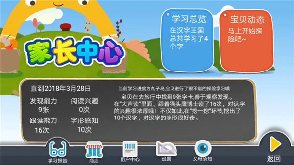 汉字王国app