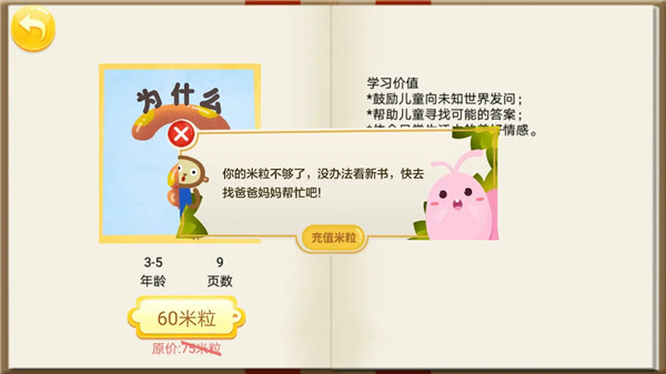 汉字王国app