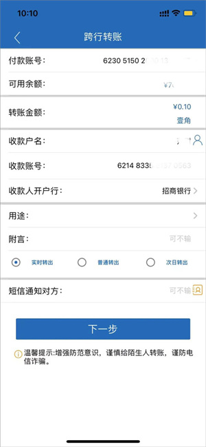 山西农信手机银行app最新版本