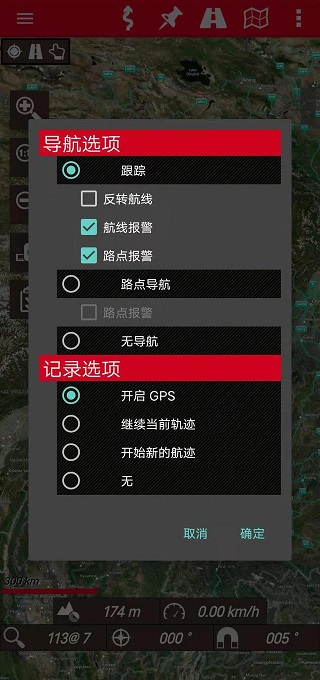 OruxMaps手机中文版