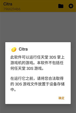 3ds模拟器2024最新版(Citra)