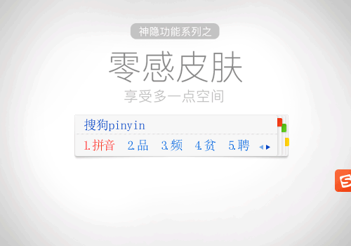 搜狗拼音输入法 V11.5.0.5371 官方最新版