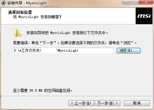 MSI Mystic Light(微星RGB控制软件) V3.0.0.70 官方最新版