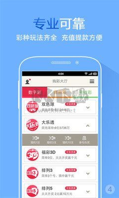 彩民之家图库app最新版