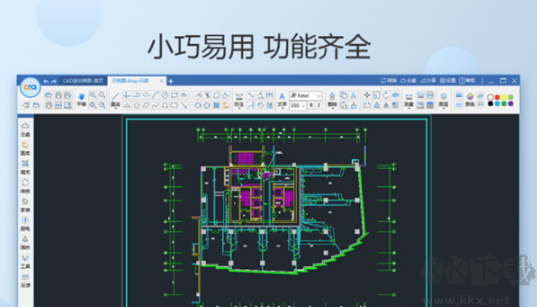 CAD迷你画图(脱离autocad)软件安卓最新版