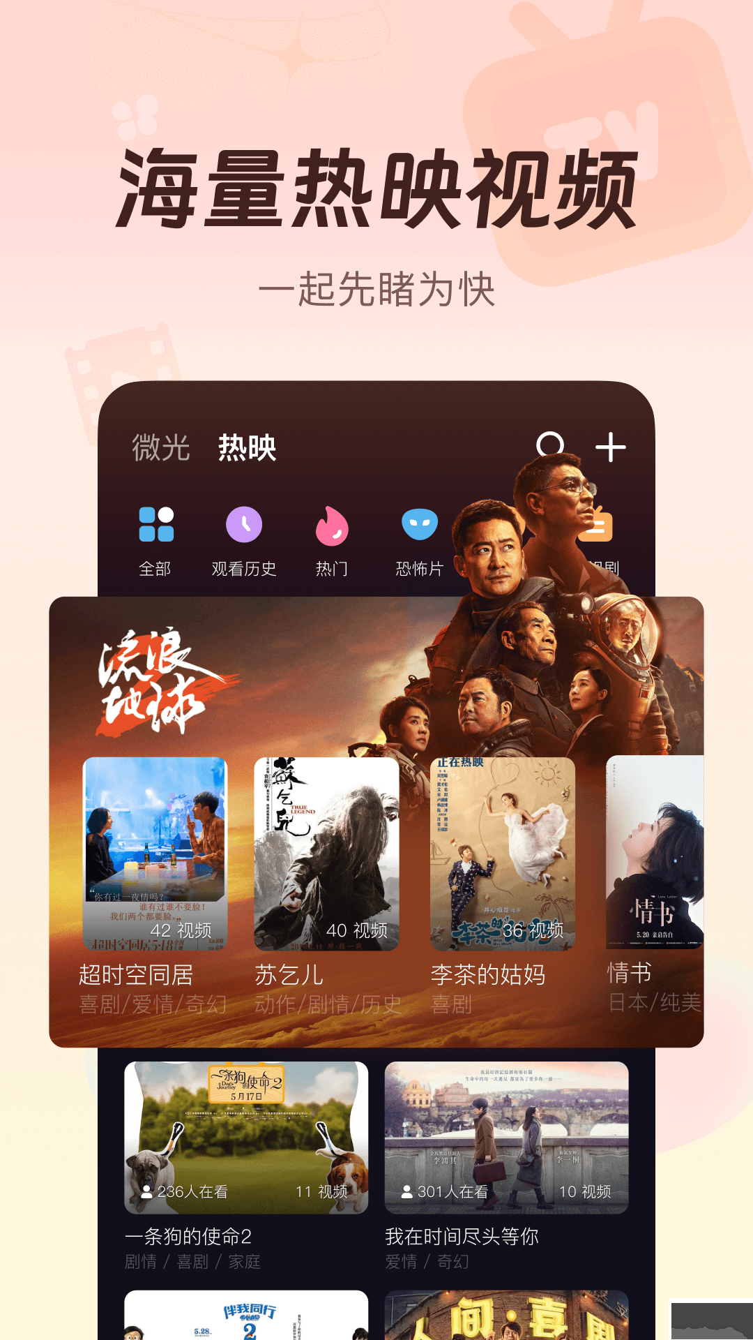 微光app(便捷式社交)2023官方最新版