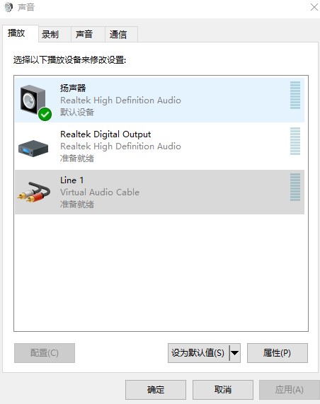 Virtual Audio Cable(虚拟声卡驱动)官方版