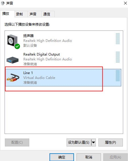 Virtual Audio Cable(虚拟声卡驱动)官方版