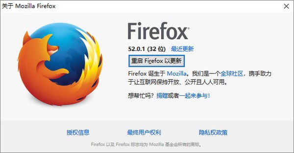 火狐浏览器 v52.0.3 32位XP兼容版