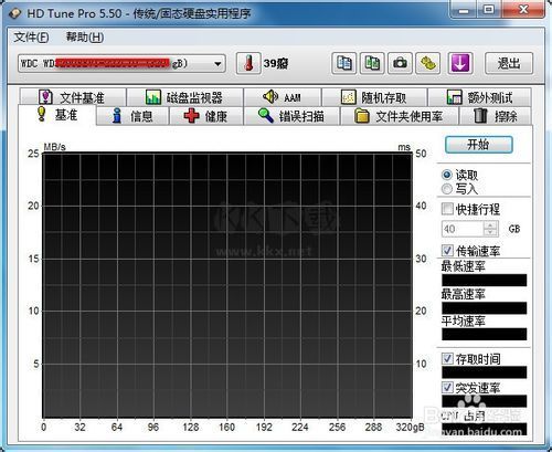 HD Tune Pro官方正版 v5.75
