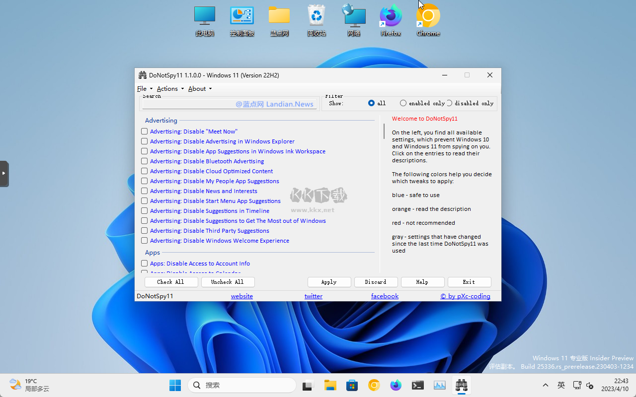 DoNotSpy11反间谍软件(Windows隐私保护管家) v1.2.0